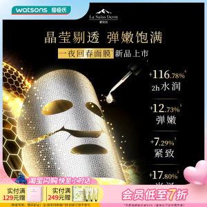 屈臣氏睿致肌肌源塑颜密集修护肌活精华滋养面膜27ml/片共10片