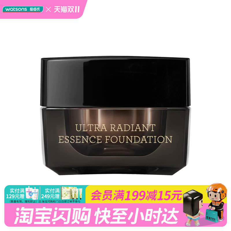 屈臣氏谜瑞可钻光精华持妆粉霜(#W01象牙白)2.5g