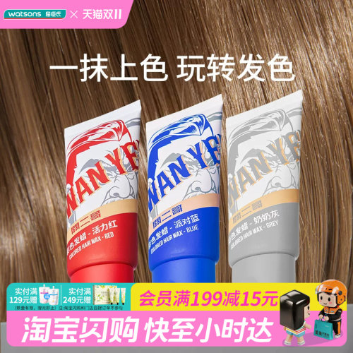 KWAN YEE GOR关二哥彩色发蜡潮人挚爱时尚型男活力官方正品