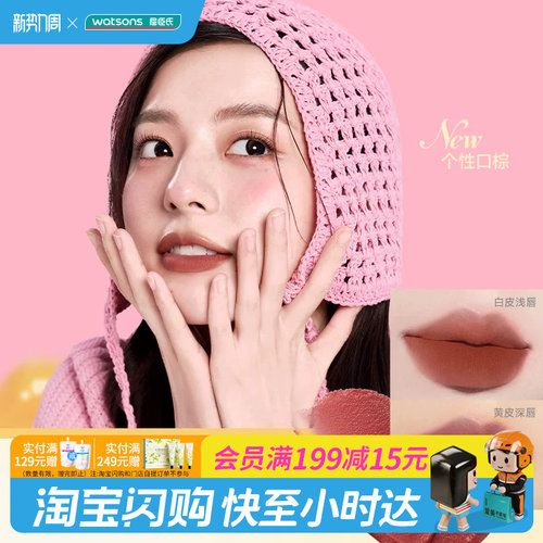 屈臣氏COLORKEY珂拉琪绵绵奶雾唇泥3g顺滑绒雾不拔干百搭官方正品