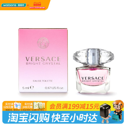 屈臣氏范思哲晶钻迪伦星夜