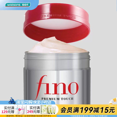 屈臣氏日本fino芬浓烫染受损发膜