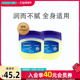 滋润保湿 屈臣氏凡士林经典 修护晶冻四季 身体防干燥润肤霜100g×2