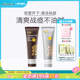 屈臣氏C咖氨基酸白泥洁面乳胶态硫净痘控油氨基酸双管洁面乳
