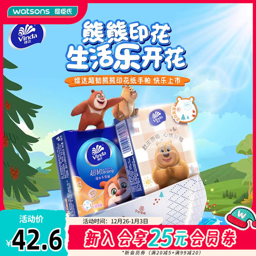 屈臣氏维达超韧手帕纸18包