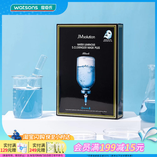 JM肌司研莹润蜂胶玻尿酸面膜