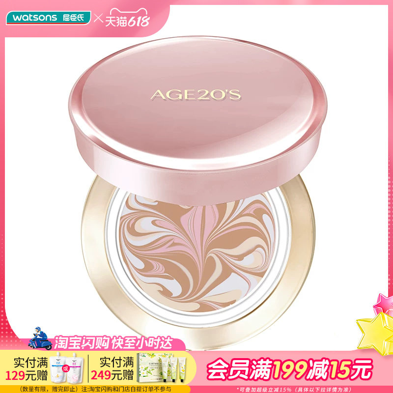 屈臣氏爱敬爱纪二十之大师湿润精华粉底21号14gX2 SPF50+/PA++++