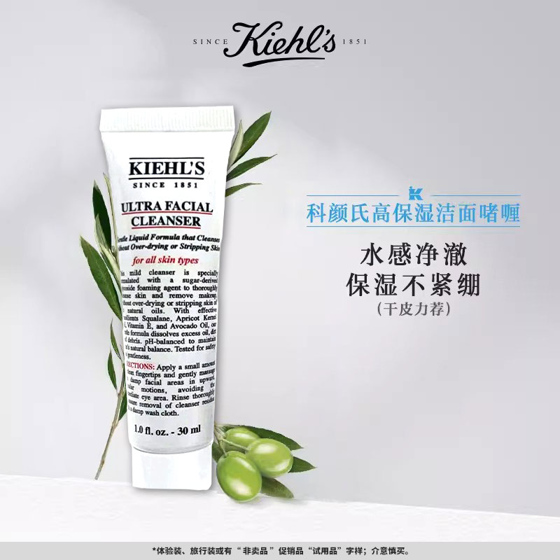 屈臣氏科颜氏高保湿洁面啫喱