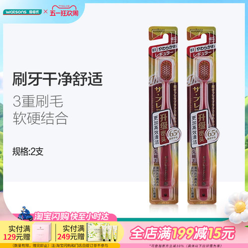 屈臣氏惠百施65孔舒适特护宽头