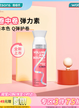屈臣氏MPG玩转妆态立体盈卷蓬松泡沫弹力素丰盈卷翘头发定型清爽