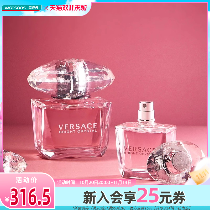 范思哲晶钻女士淡香水30ml