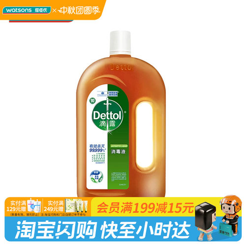 屈臣氏滴露消毒液750ml
