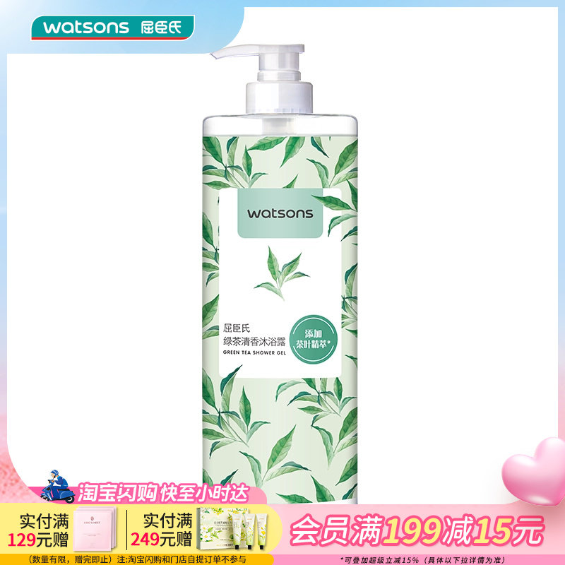 屈臣氏绿茶清香沐浴露1L