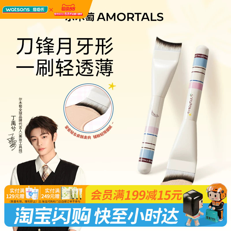屈臣氏尔木萄轻松上妆月牙粉底刷贴合轻薄服帖不易留痕便携卫生图片