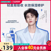 屈臣氏CeraVe适乐肤神经酰胺修护屏障身体乳润肤C乳473ml清爽保湿