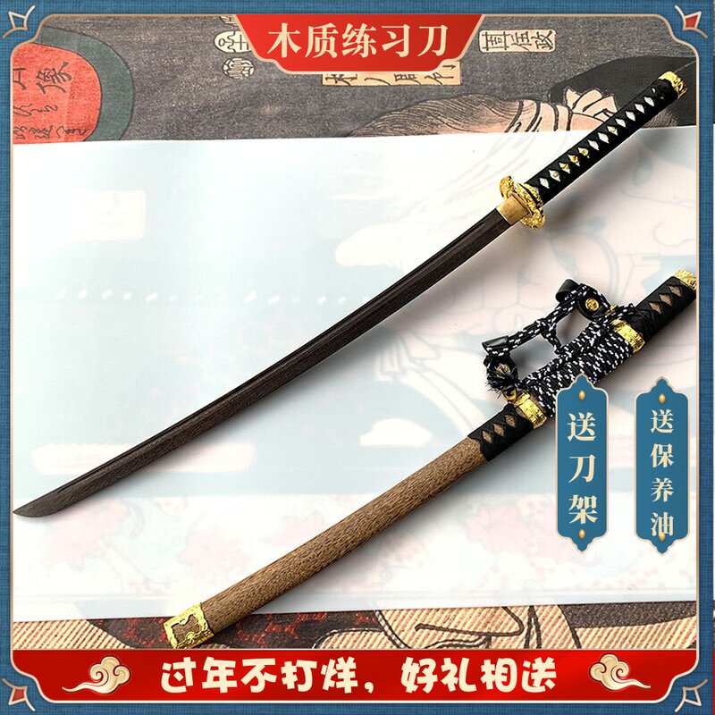 太刀木刀居合木刀带鞘范十三同款木刀日本武士木刃拔刀剑刀玩具