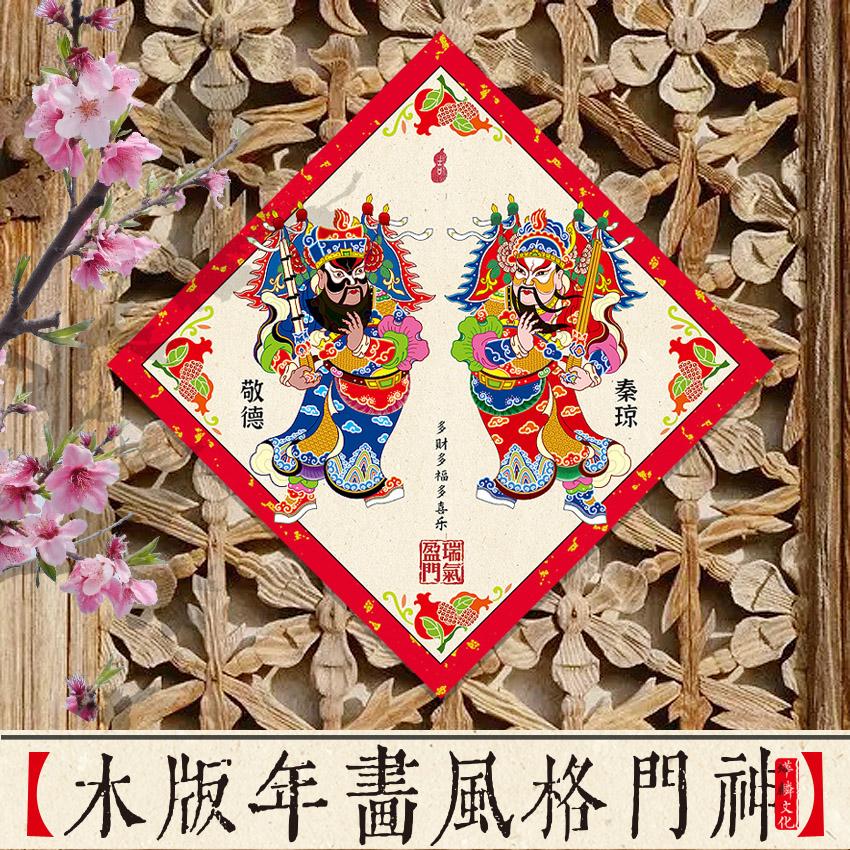 2026年原创木版年画风格门神厚贴纸磁吸单门入户秦琼新春装饰新款