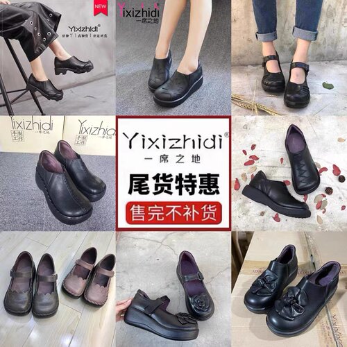 一席之地春秋款休闲舒适女单鞋