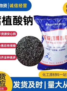 腐殖酸钠水产养殖片状水溶肥抑制青苔蓝藻净水肥水高遮光改良水质