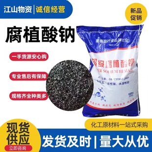 腐殖酸钠水产养殖片状水溶肥抑制青苔蓝藻净水肥水高遮光改良水质