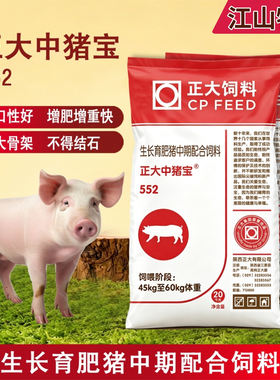 大猪饲料使用阶段体重45kg~60kg