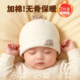 新生婴儿帽子秋冬款 纯棉a类初生宝宝男女0 3月春秋保暖护囟门胎帽
