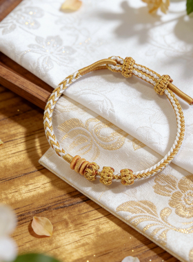 白金拼色手工编织绳转运珠手链