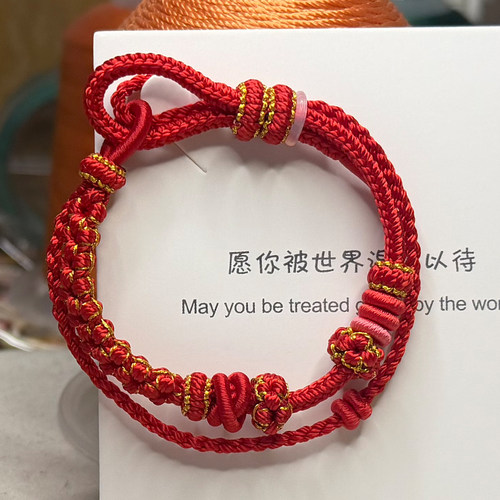 本命年红绳双层叠戴手绳