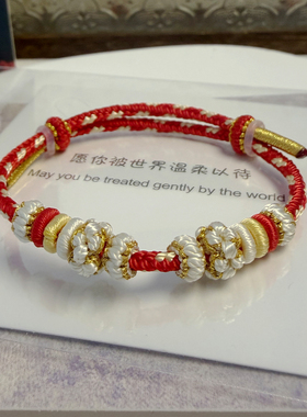 本命年手工编织绳红绳手链