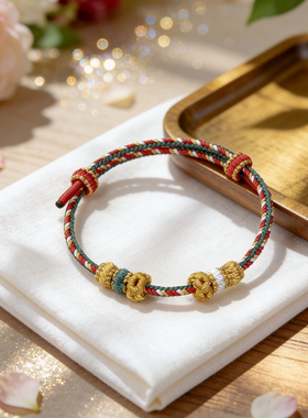 手工编织绳圣诞红绿拼色简约手绳可穿珠黄金转运珠可调节编绳手链