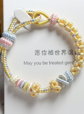 甜美手工编织桃花转运珠手链