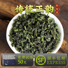 2025新款铁观音秋茶礼盒装250g兰花香高山乌龙茶 闽饮茶叶T1080