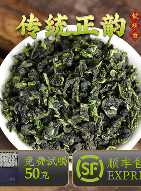 2025新款铁观音秋茶礼盒装250g兰花香高山乌龙茶 闽饮茶叶T1080
