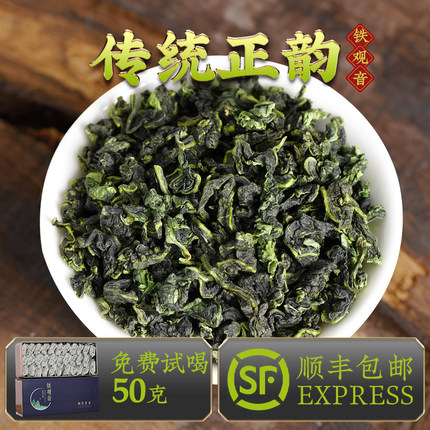 2025新款铁观音秋茶礼盒装250g兰花香高山乌龙茶 闽饮茶叶T1080