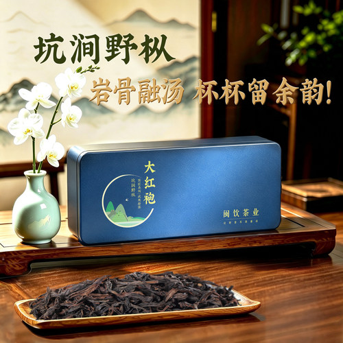 传统武夷岩茶非遗制茶工艺