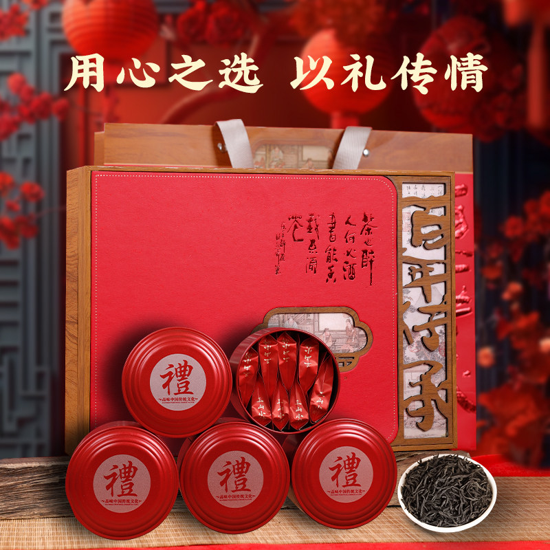 正山小种新春红茶叶礼盒装武夷山婚礼定制礼品节日送礼送长辈礼品