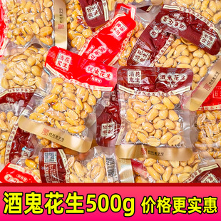 百世兴酒鬼花生散装麻辣味花生米原味熟食下酒菜小包装休闲零食