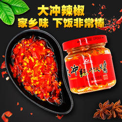 【小徐瓜瓜】大冲辣椒下饭伴侣湖南郴州特产香辣猛辣破损包赔100g