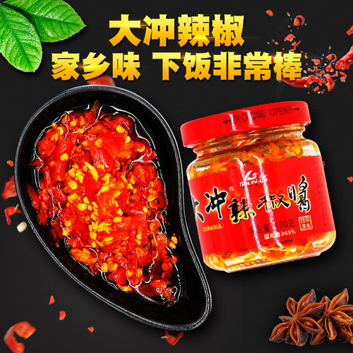 湖南郴州猛辣100g小徐瓜瓜