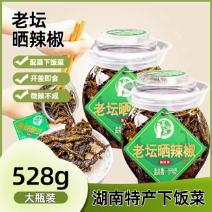 屈湘原老坛晒辣椒干湖南特产腌辣椒农家下饭菜拌饭咸菜辣椒酱开味