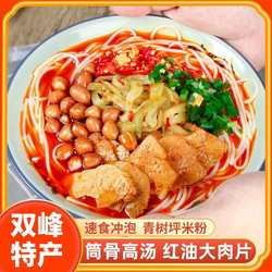 蛮味青树坪米粉湖南双峰速食红油香辣米线宿舍冲泡免煮方便面袋装