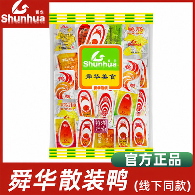 舜华临武鸭散装湖南特产卤味