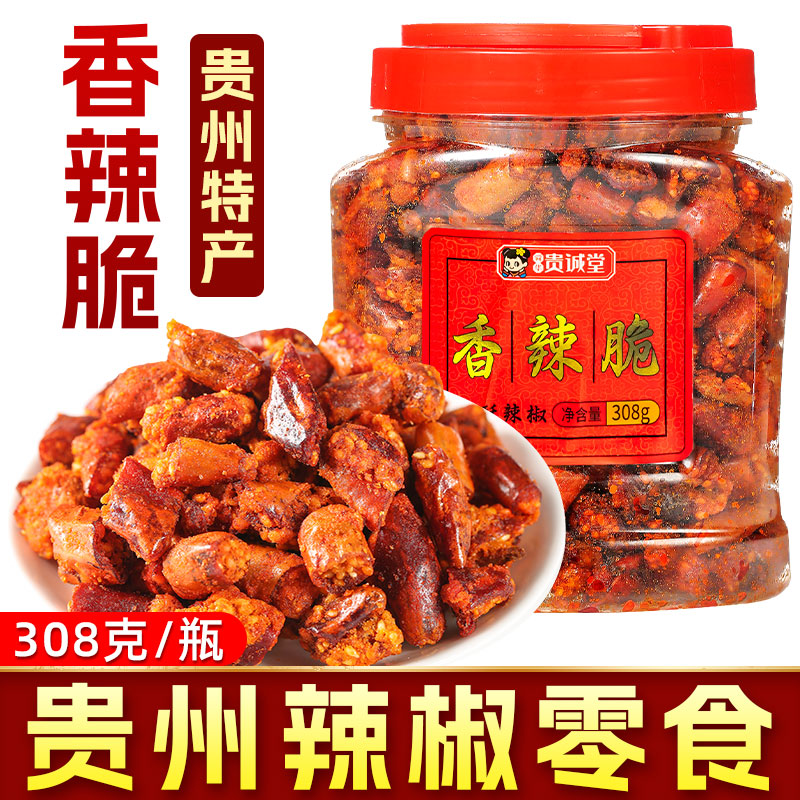 香辣脆贵州安顺特产小吃