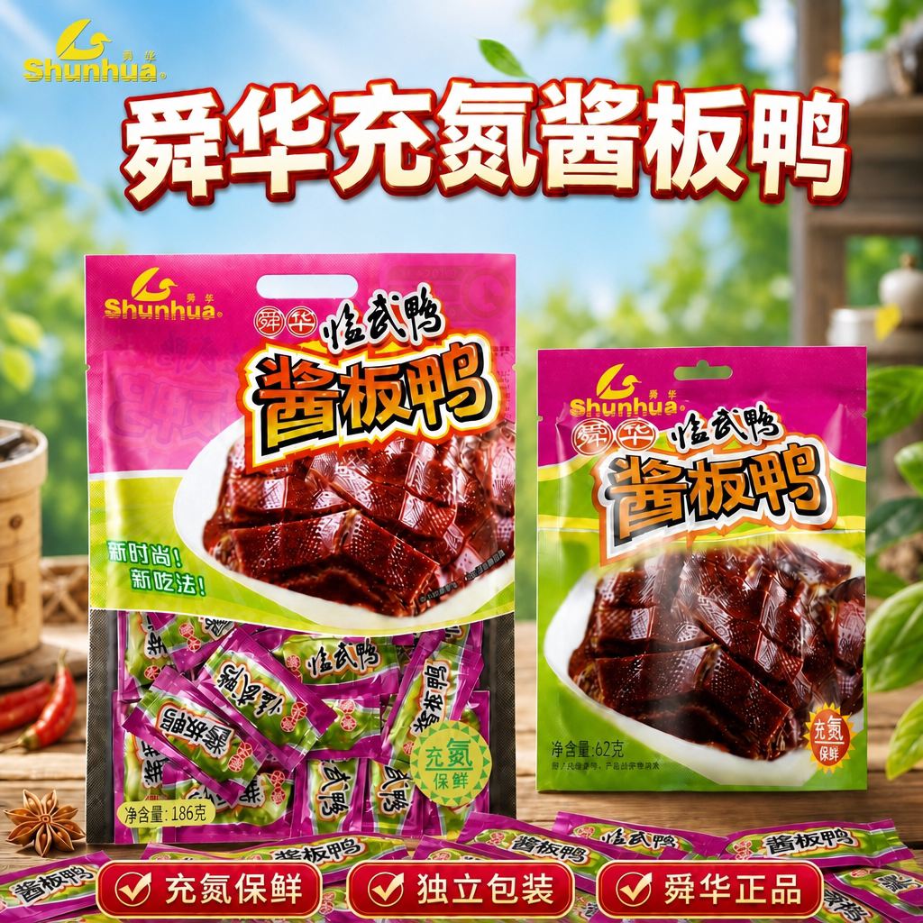 舜华临武鸭湖南酱省板鸭郴州特产微辣充氮鸭肉卤味巨好吃解馋零食
