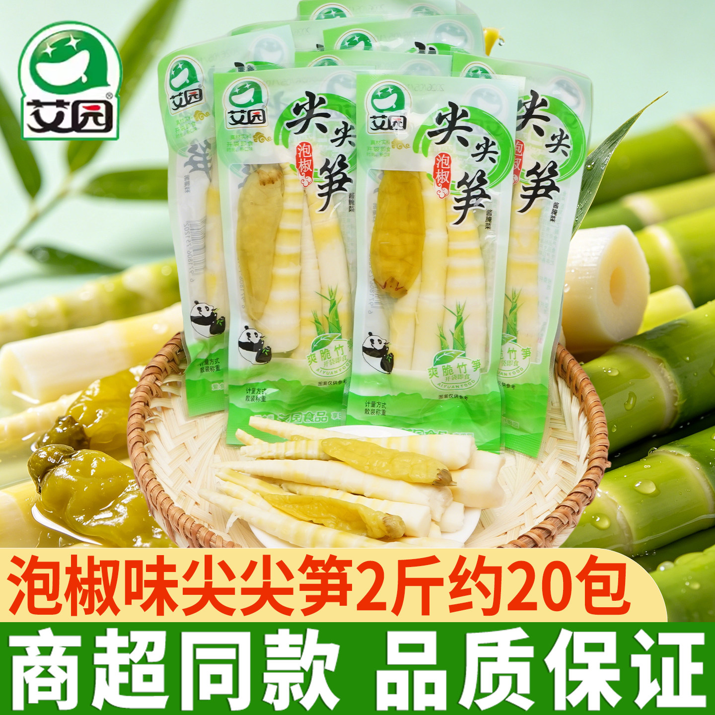 艾园泡椒尖尖笋酸辣笋条图片