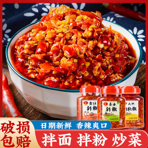 小徐瓜瓜茶油剁椒老坛剁椒