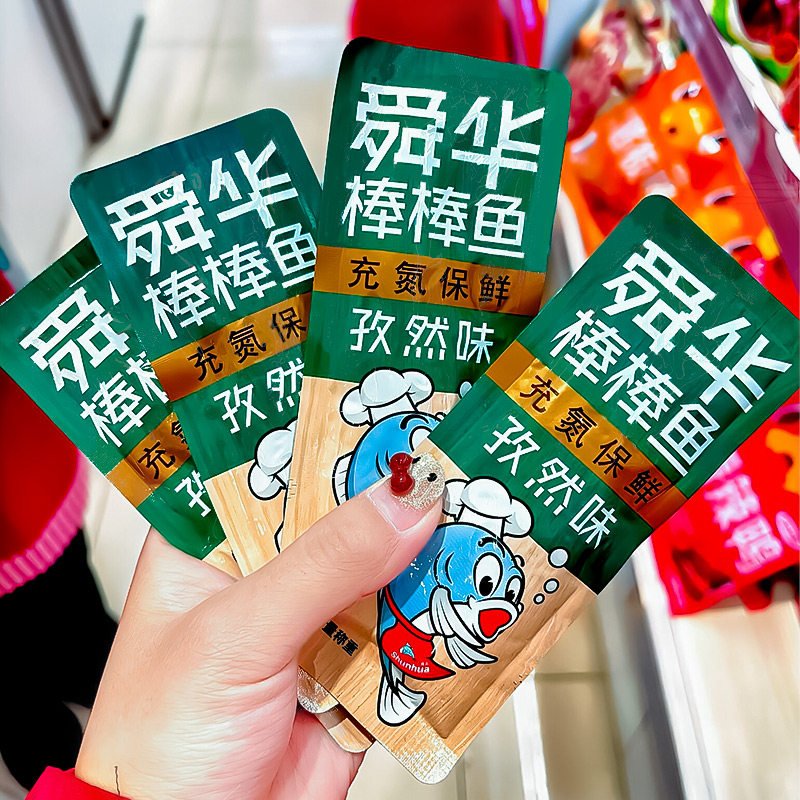 湖南特产小鱼干开袋即食舜华棒棒鱼香辣鱼肉熟食解馋零食小包装