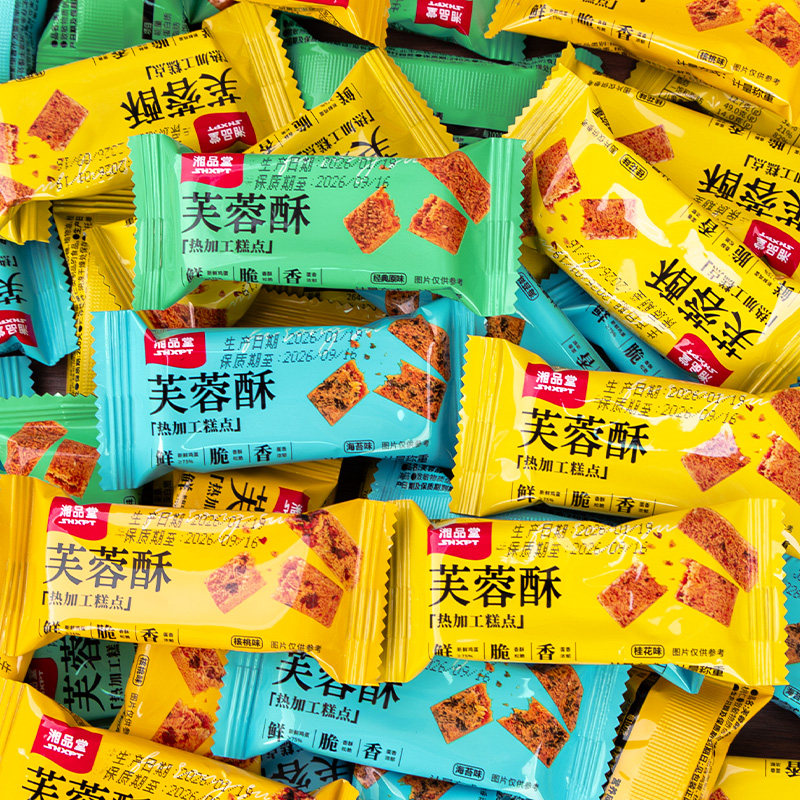 湘品堂芙蓉酥湖南美食长沙送人特产伴手礼一品蛋酥散称小吃零食