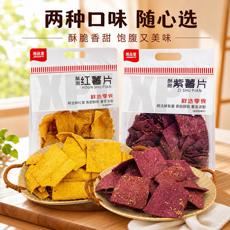 湘品堂酥脆红薯片湖南特产原香红薯脆片零食香脆地瓜干番薯袋装