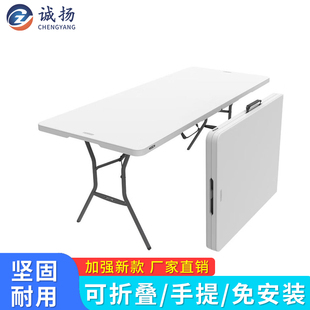 诚扬简易餐桌椅户外折叠桌摆摊桌家用折叠桌子夜市塑料便携长条桌